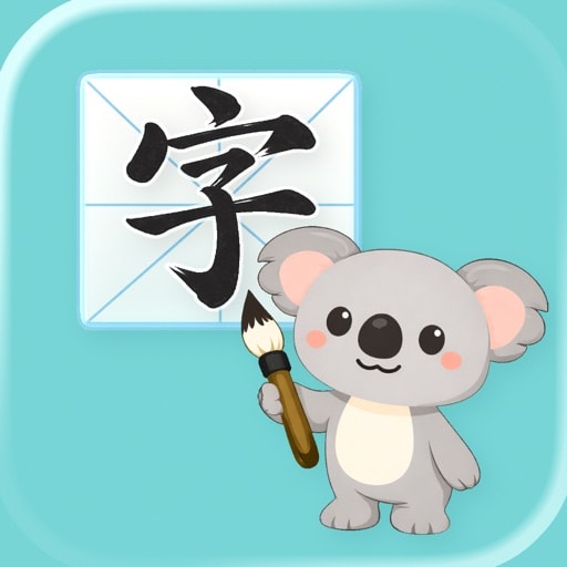 樹熊認字 App 圖示