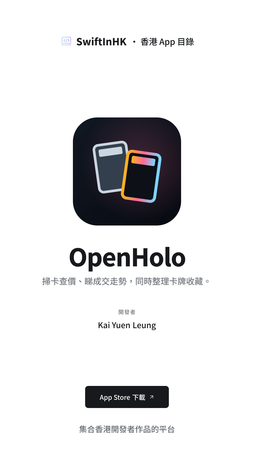 OpenHolo 分享卡片預覽