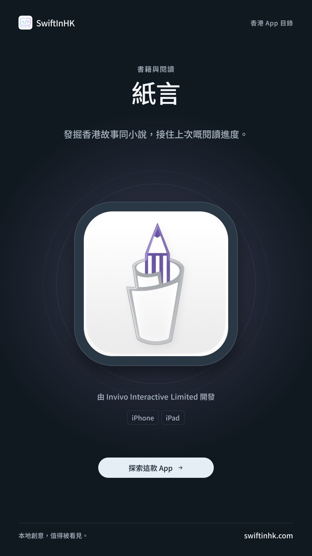 紙言 分享卡片預覽