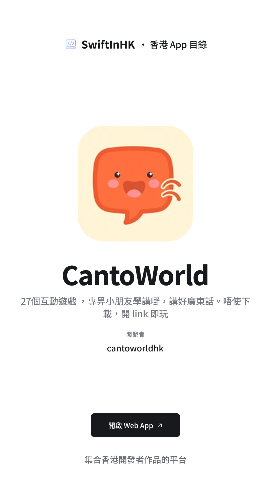 CantoWorld 分享卡片預覽