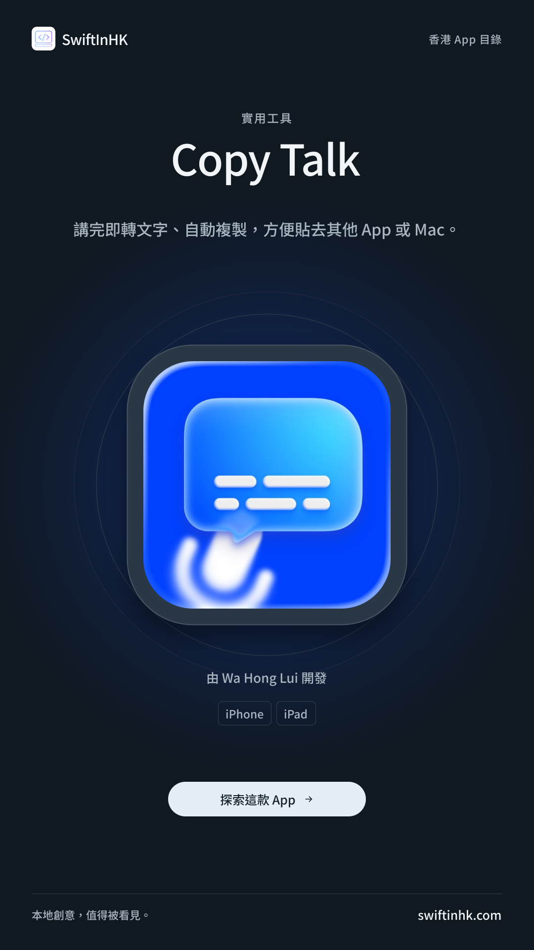 Copy Talk 分享卡片預覽