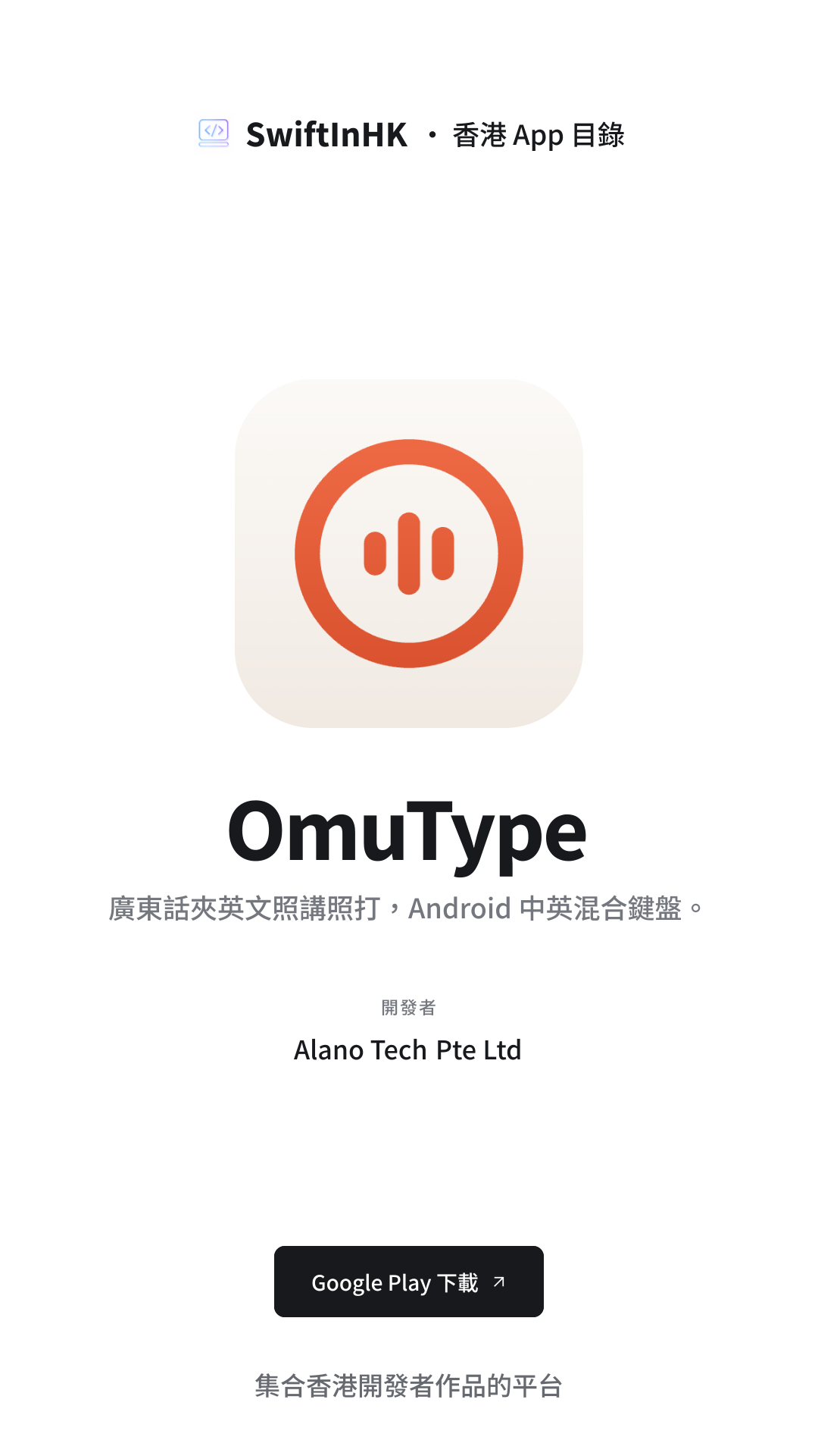 OmuType 分享卡片預覽