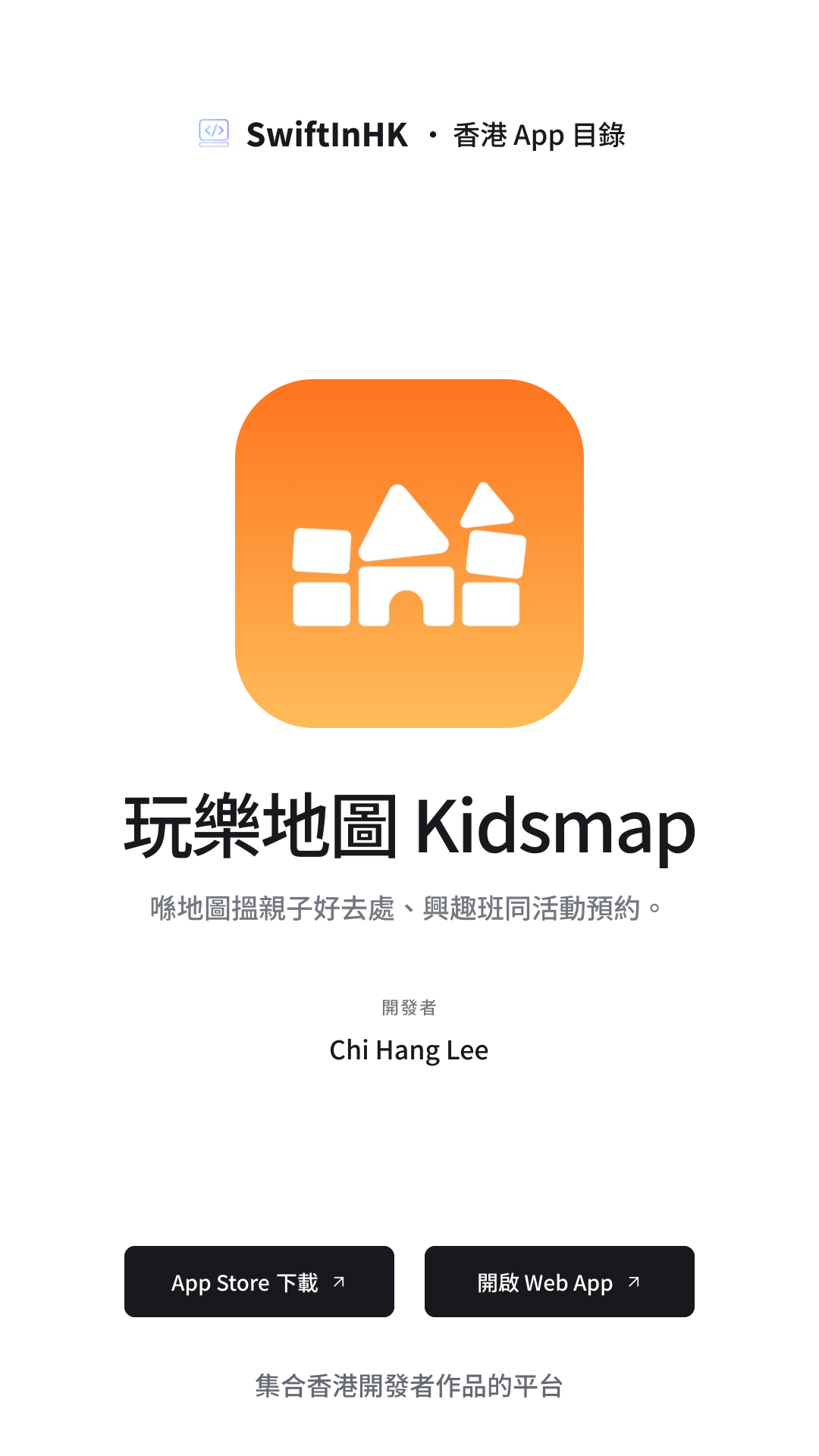 玩樂地圖 Kidsmap 分享卡片預覽