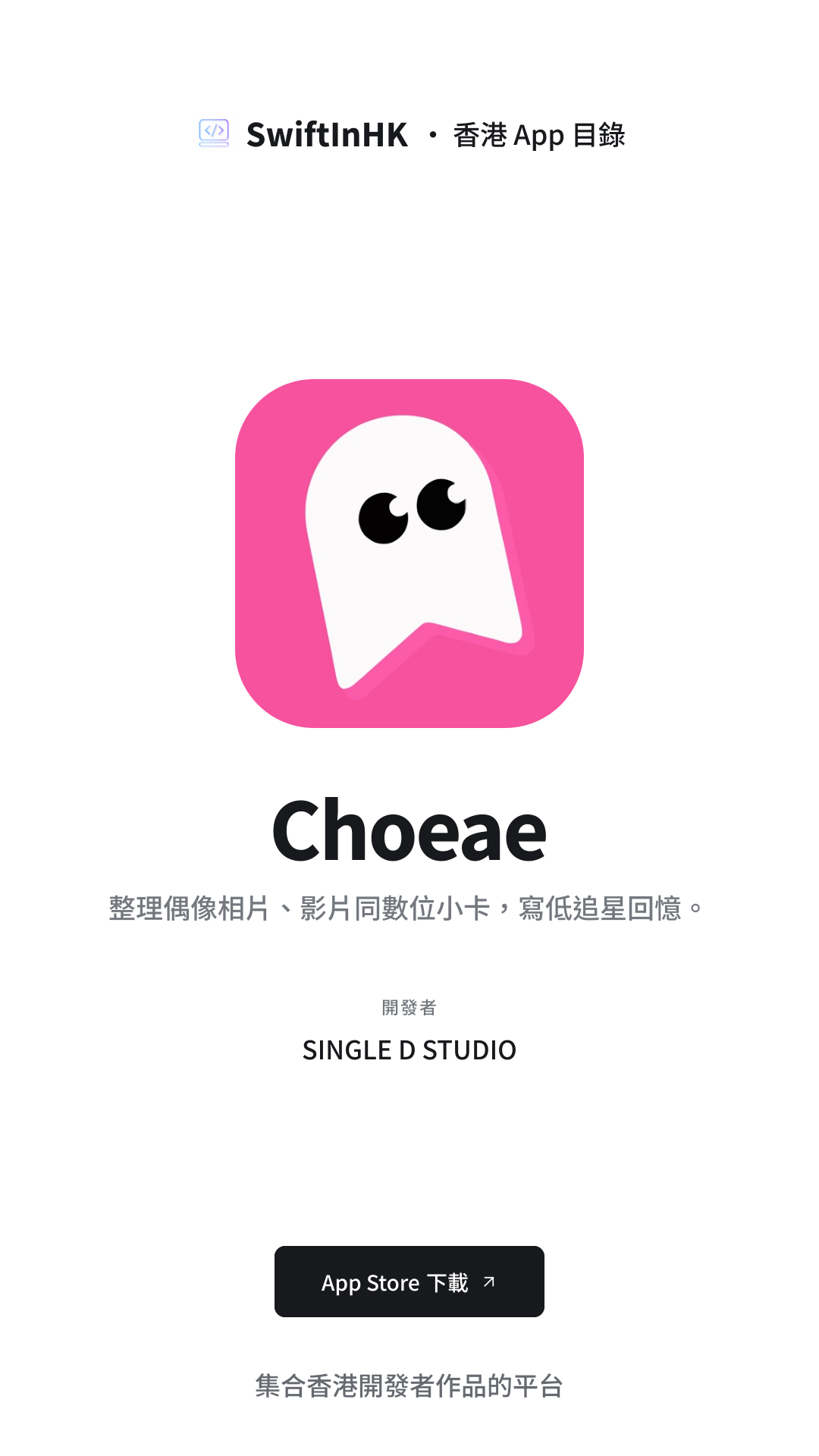 Choeae 分享卡片預覽