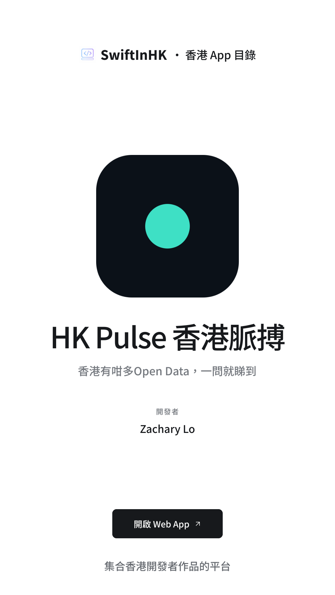 HK Pulse 香港脈搏 分享卡片預覽