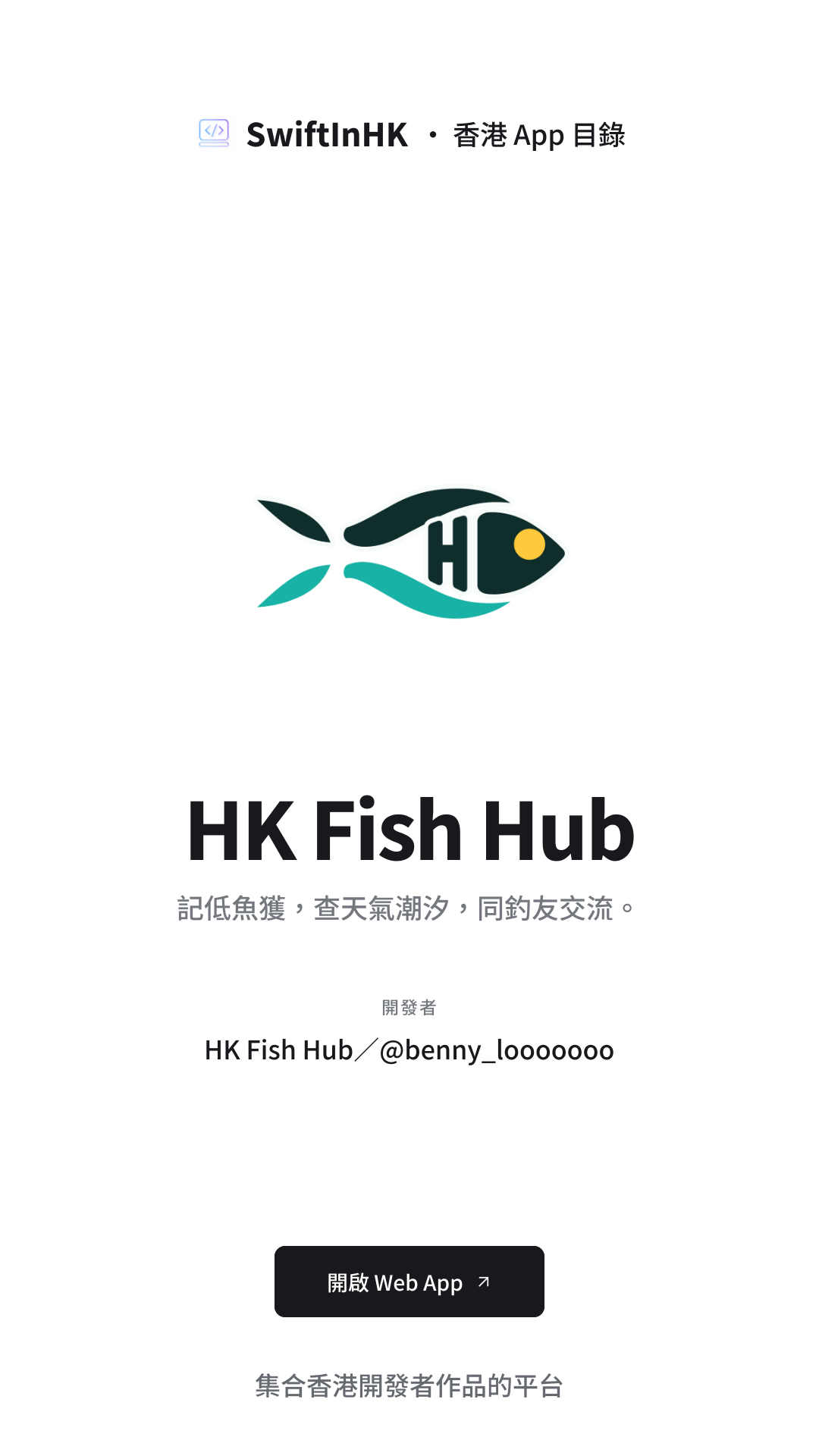 HK Fish Hub 分享卡片預覽