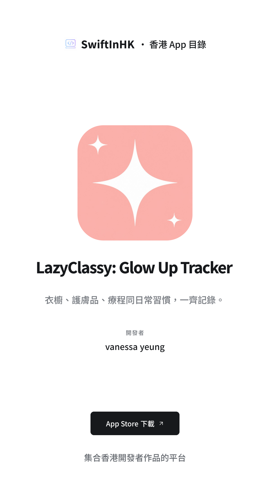 LazyClassy: Glow Up Tracker 分享卡片預覽