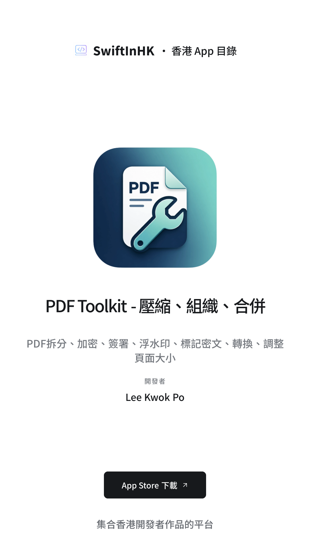 PDF Toolkit - 壓縮、組織、合併 分享卡片預覽