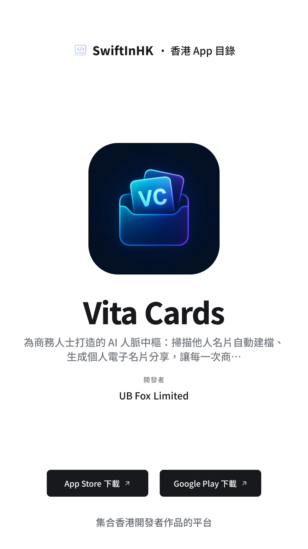 Vita Cards 分享卡片預覽