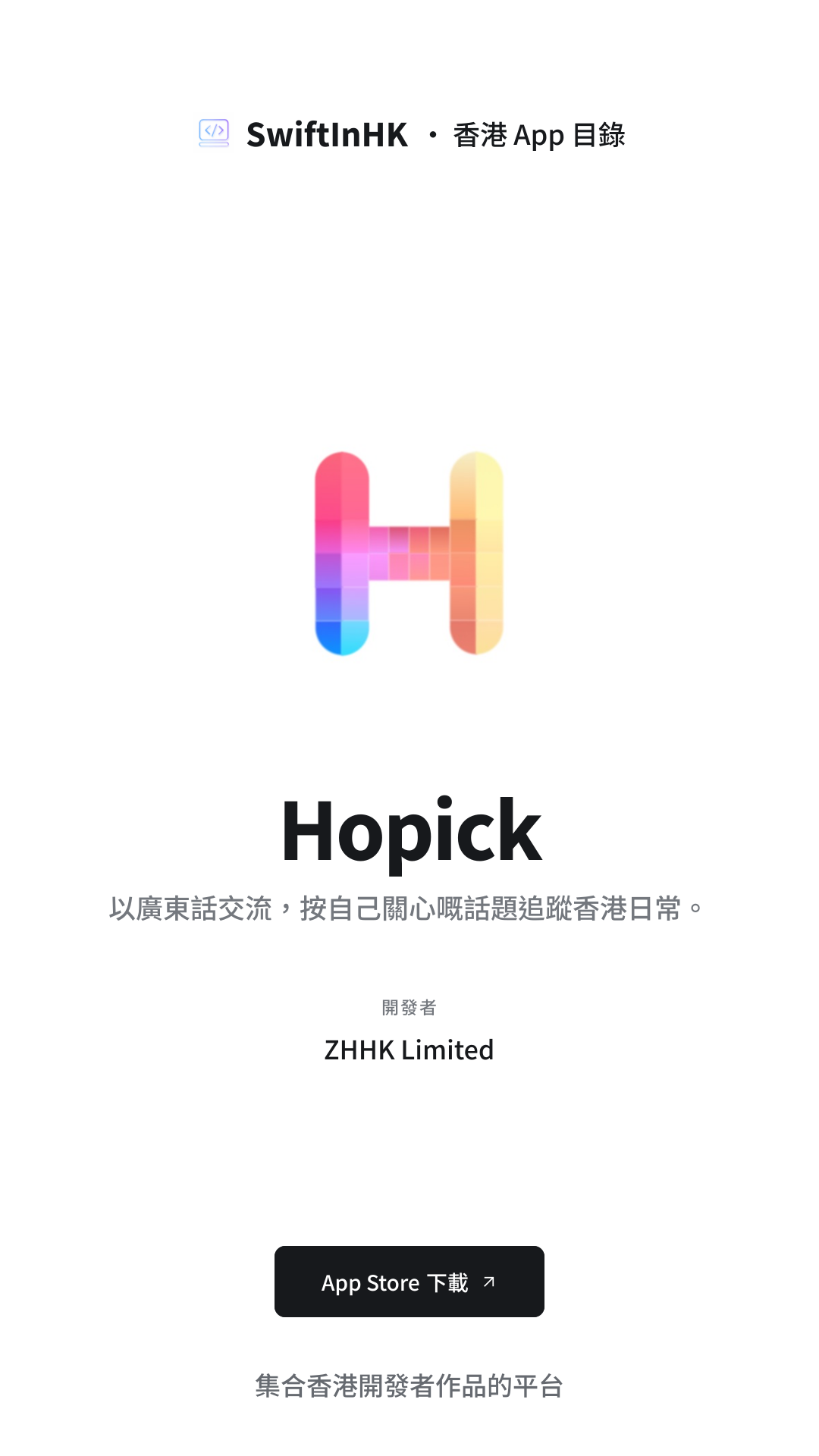 Hopick 分享卡片預覽