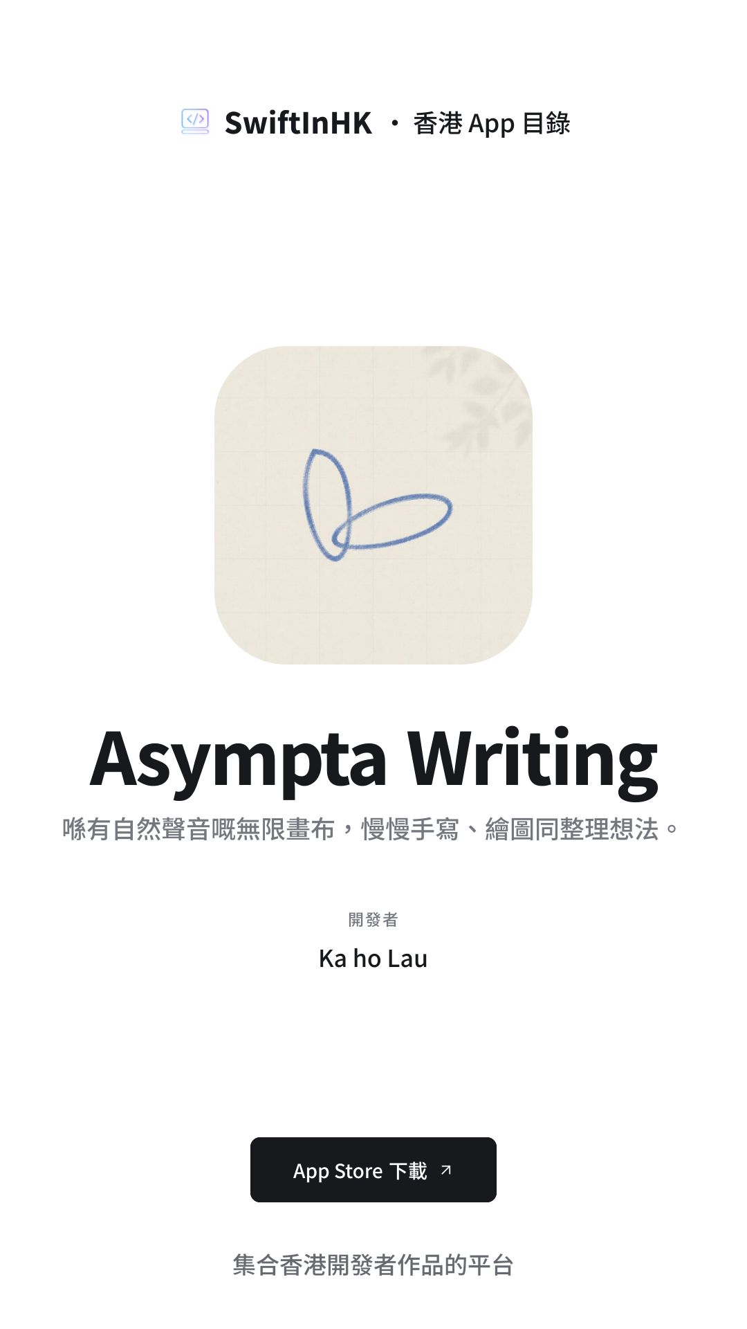 Asympta Writing 分享卡片預覽