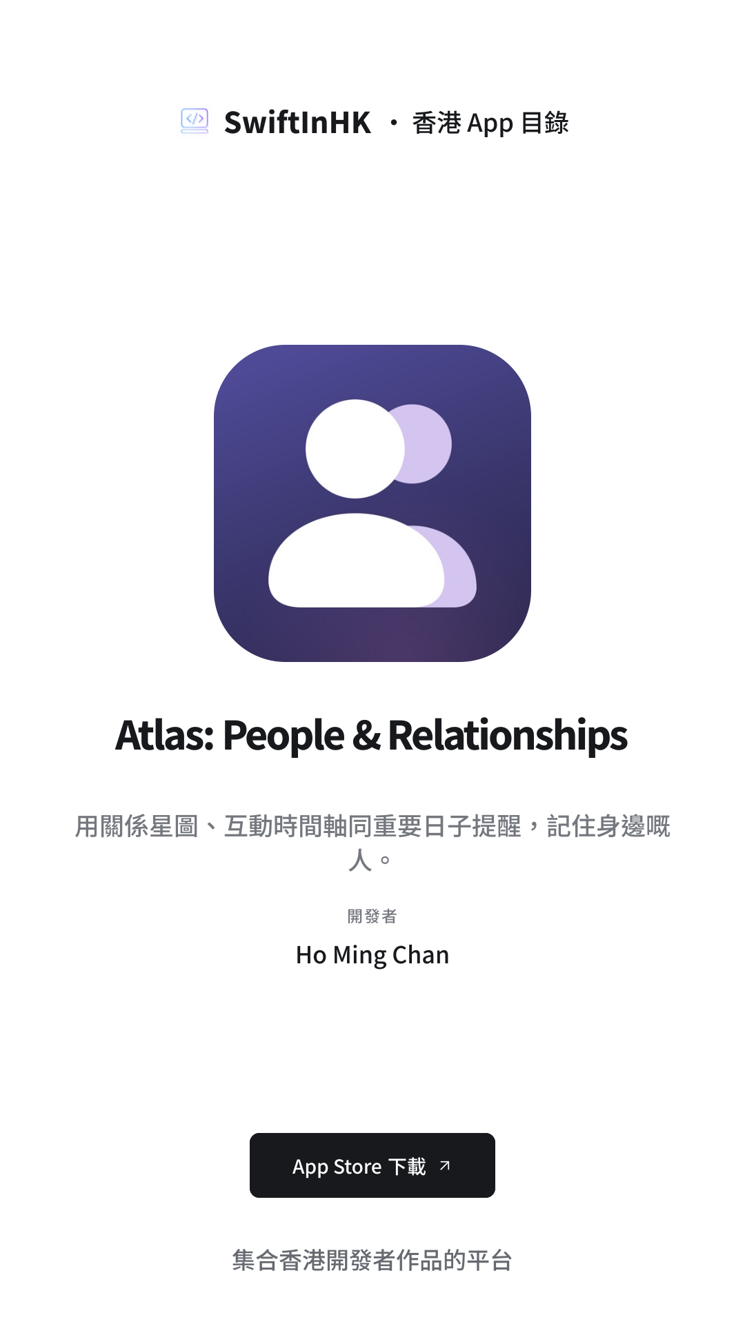 Atlas: People & Relationships 分享卡片預覽