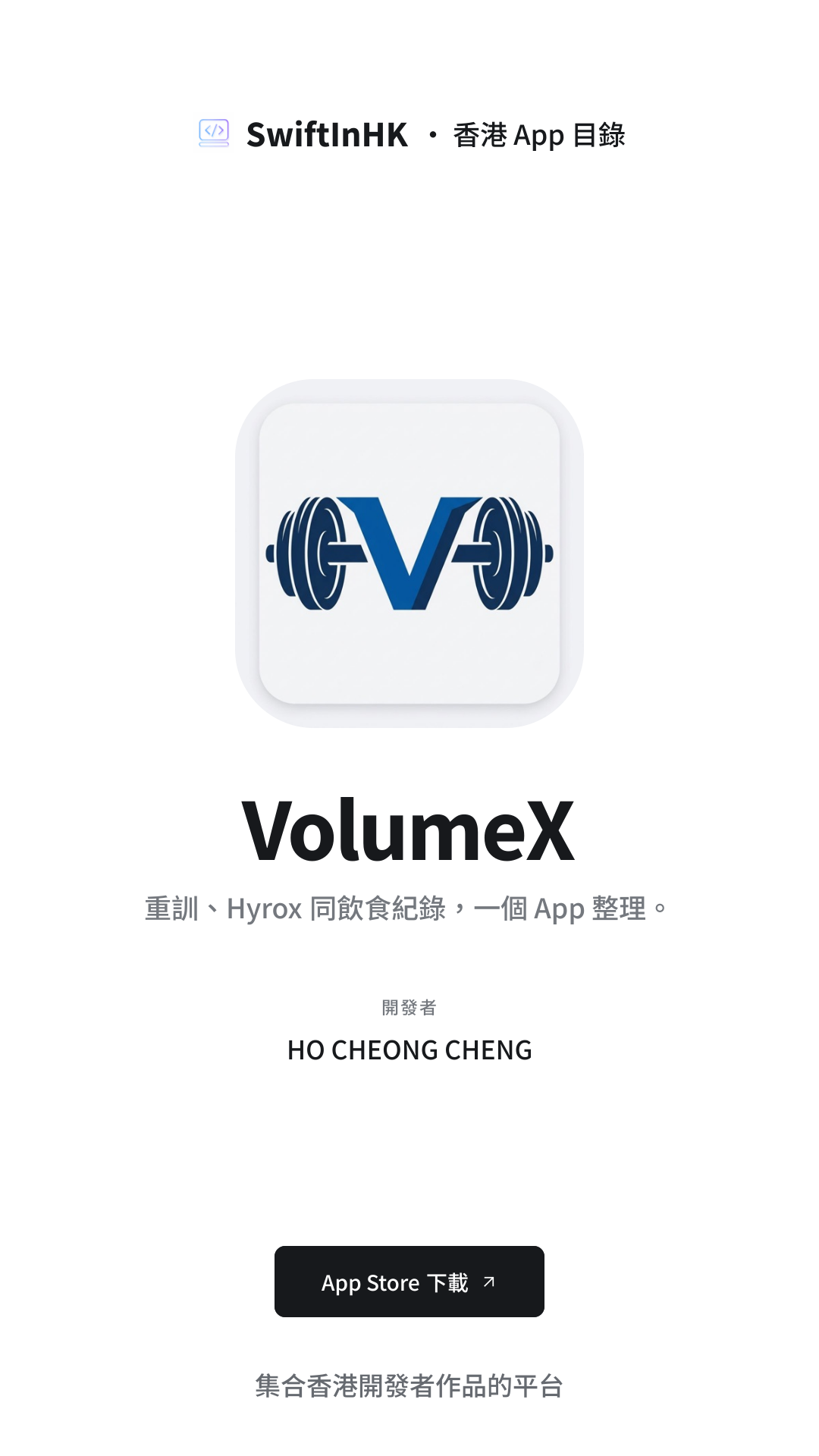 VolumeX 分享卡片預覽