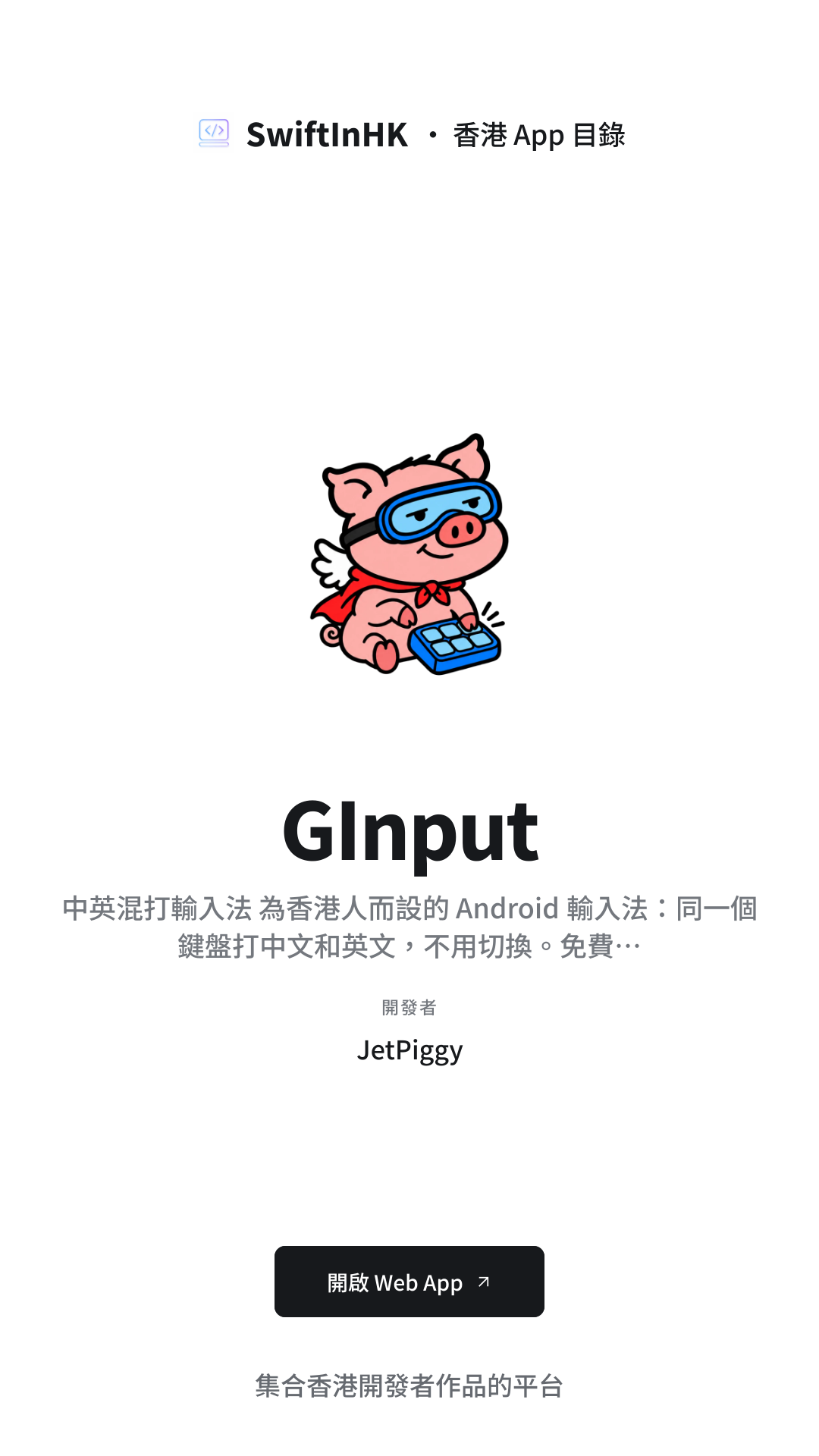 GInput 分享卡片預覽