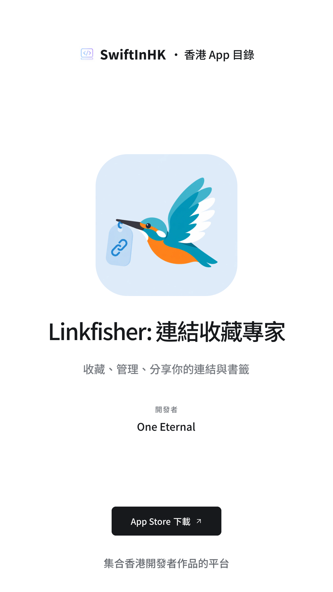 Linkfisher: 連結收藏專家 分享卡片預覽