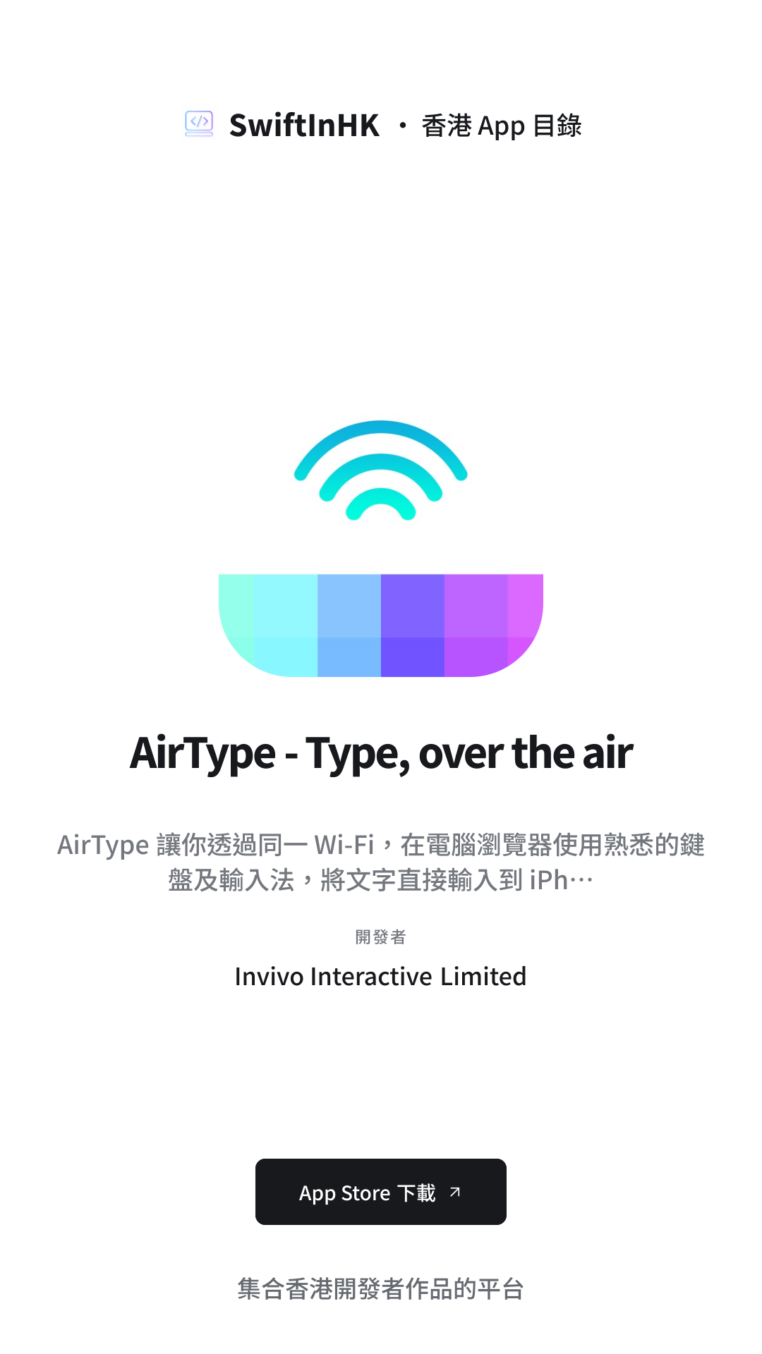 AirType - Type, over the air 分享卡片預覽