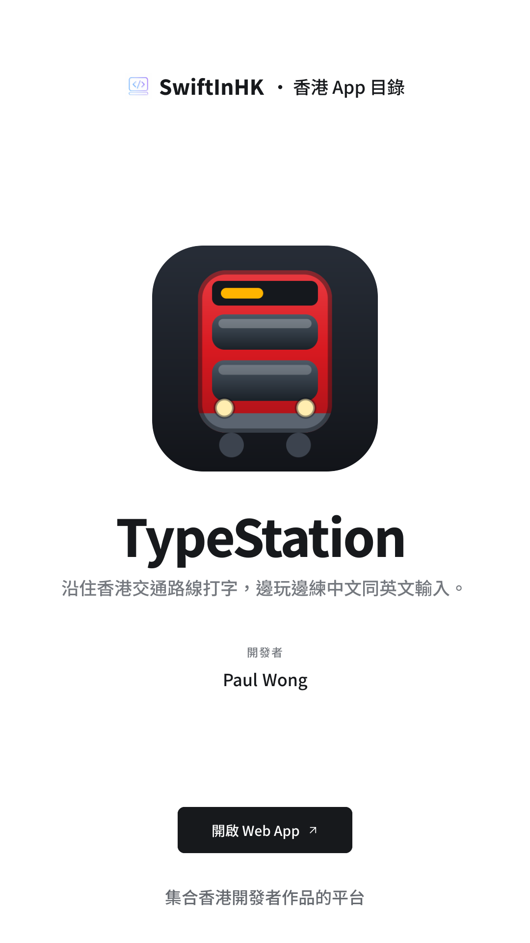 TypeStation 分享卡片預覽